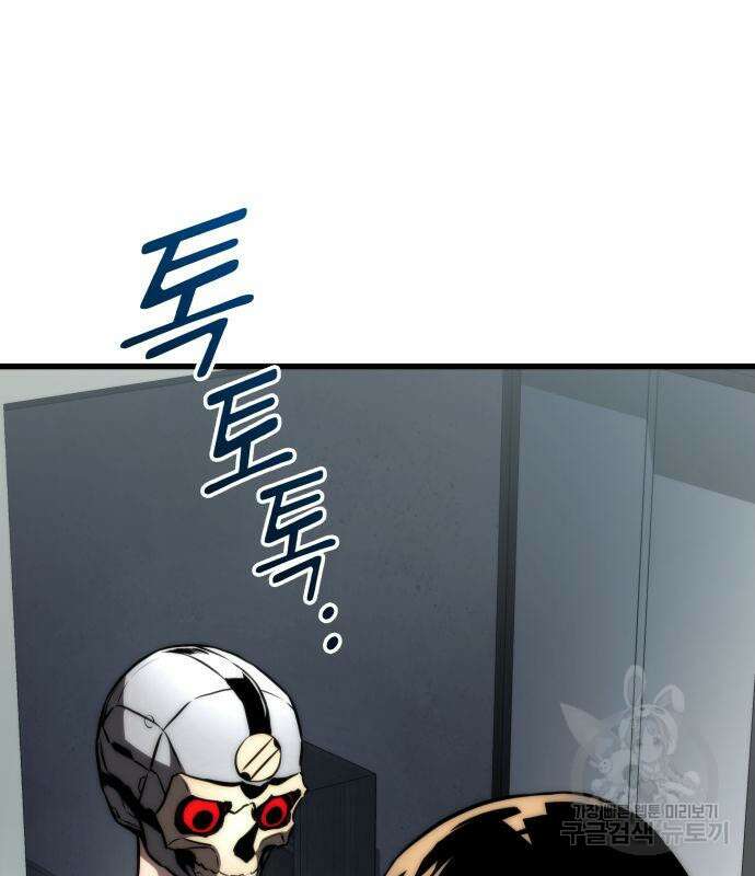 킬 더 드래곤 62화 38