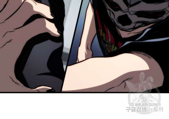 킬 더 드래곤 62화 57