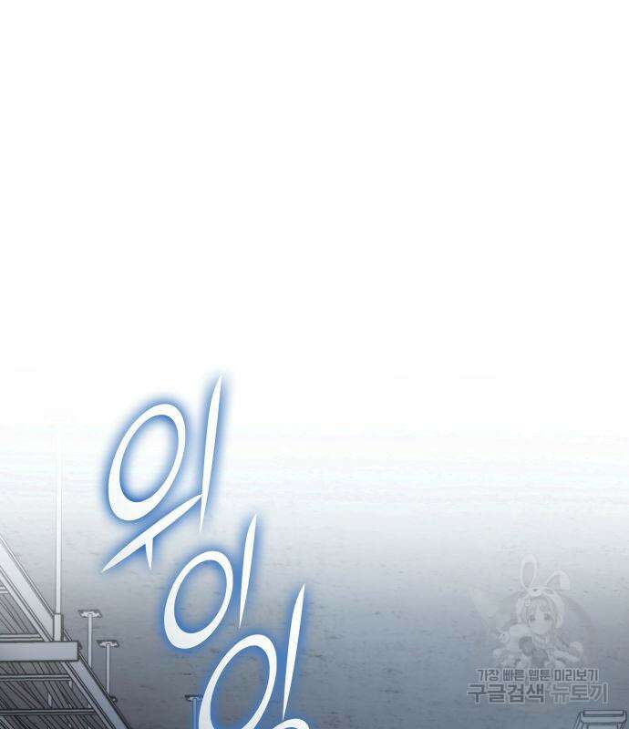킬 더 드래곤 62화 58
