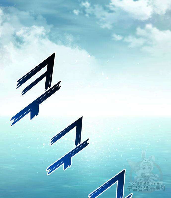 킬 더 드래곤 62화 63