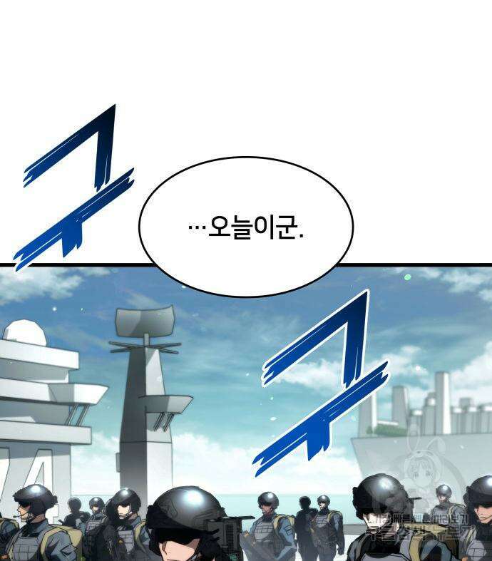 킬 더 드래곤 62화 66