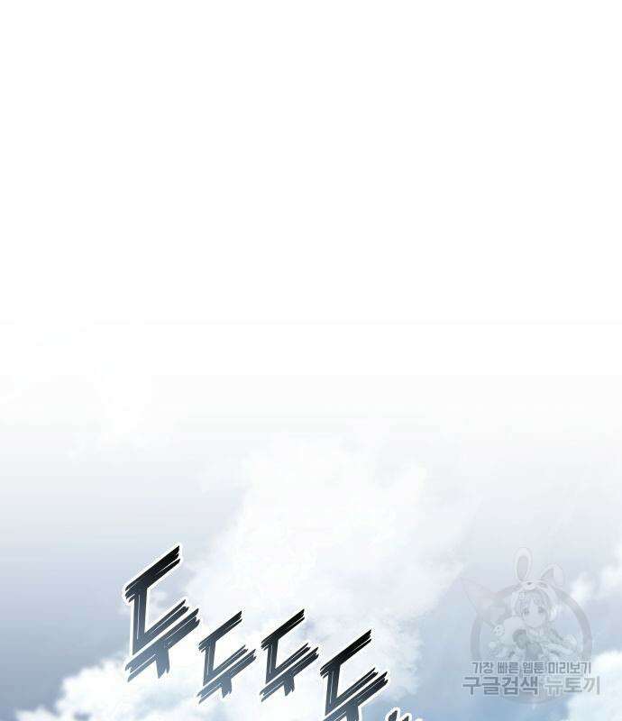 킬 더 드래곤 62화 79