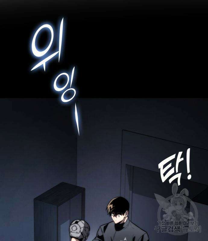 킬 더 드래곤 62화 97