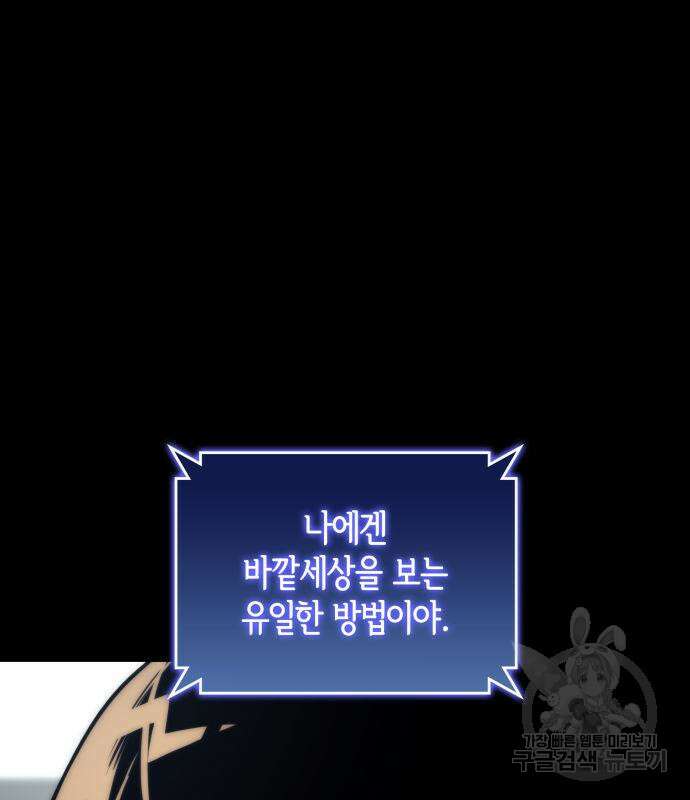 킬 더 드래곤 62화 116