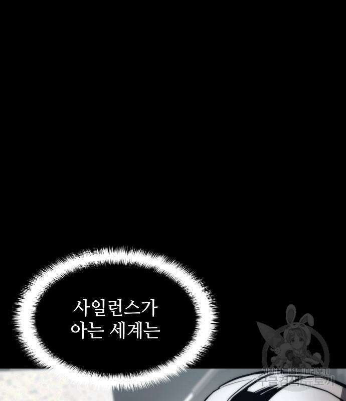 킬 더 드래곤 62화 121