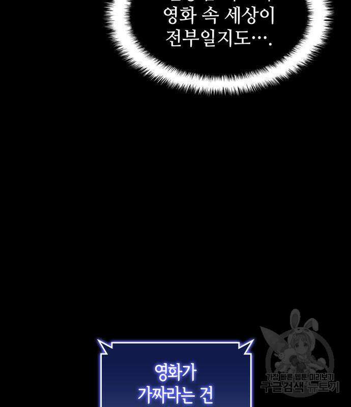 킬 더 드래곤 62화 123