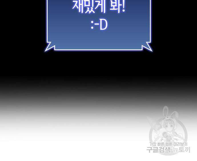 킬 더 드래곤 62화 128