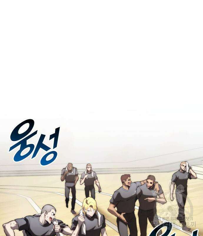 킬 더 드래곤 62화 129