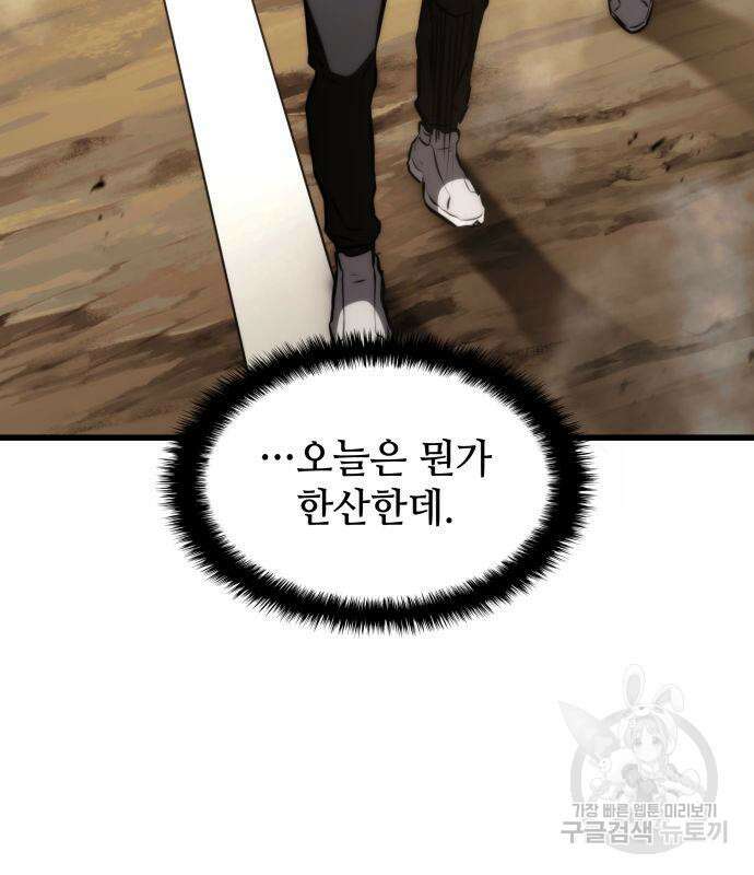 킬 더 드래곤 62화 131