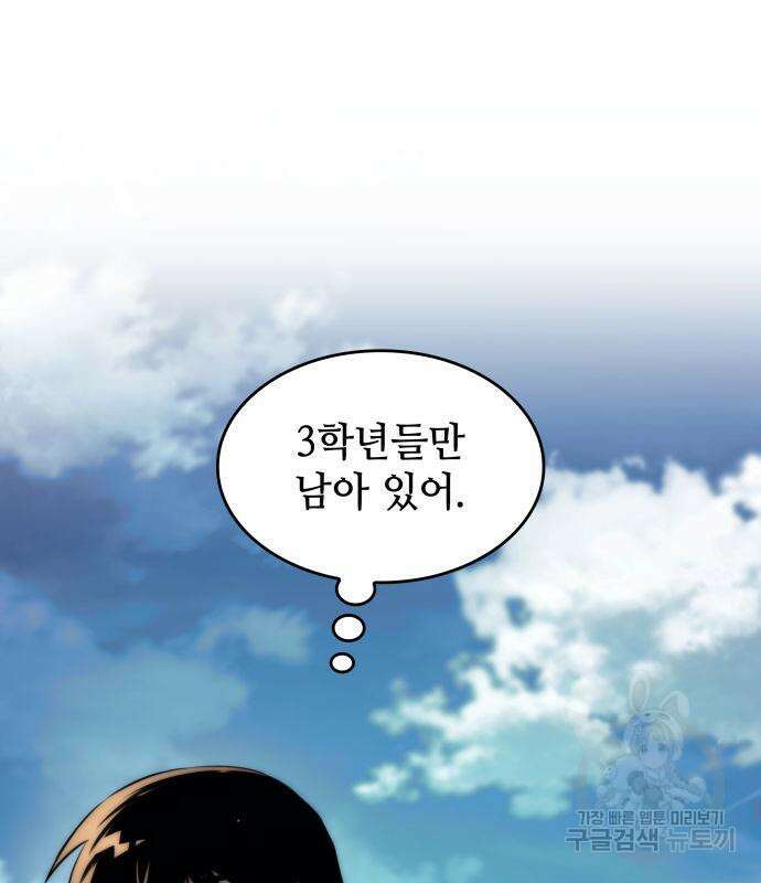 킬 더 드래곤 62화 132