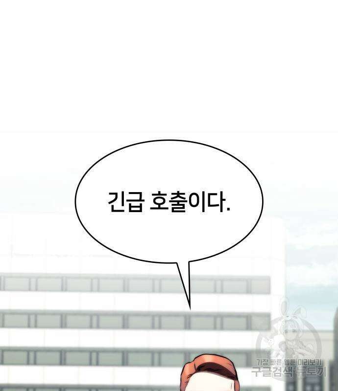킬 더 드래곤 62화 138