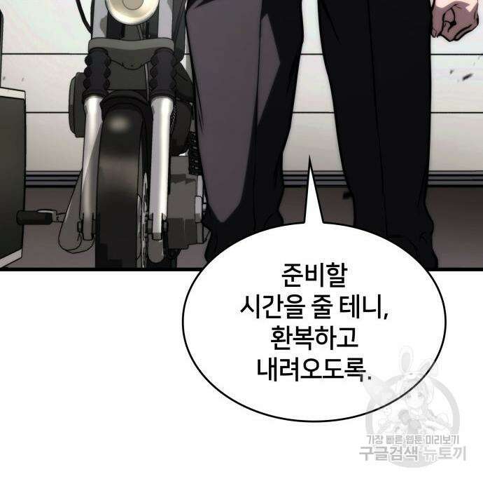 킬 더 드래곤 62화 140