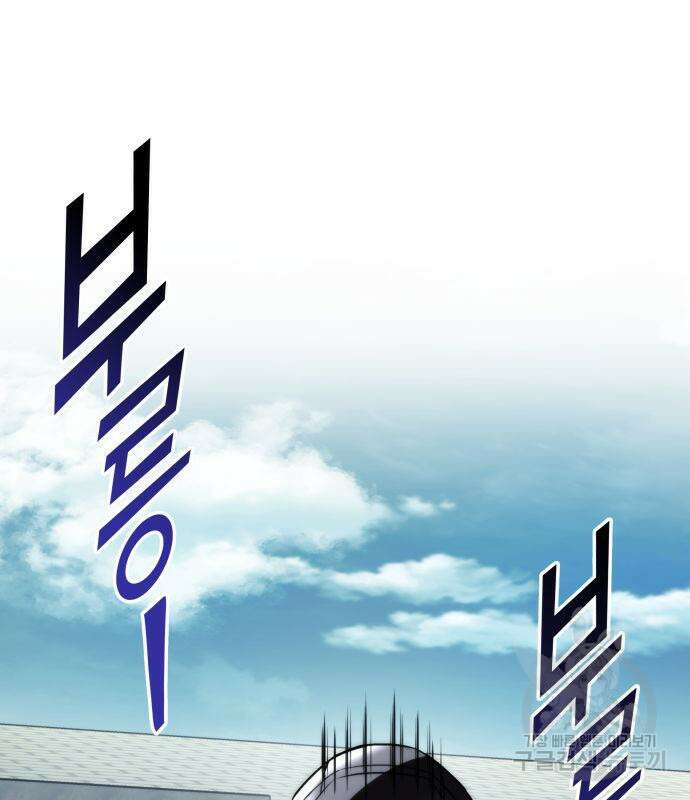 킬 더 드래곤 62화 142