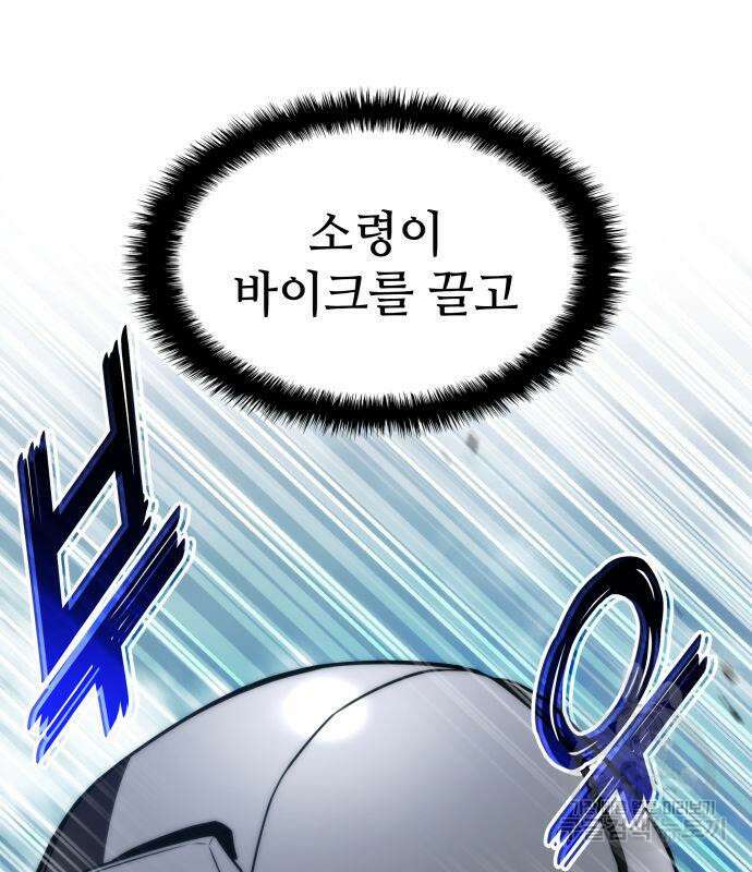 킬 더 드래곤 62화 153