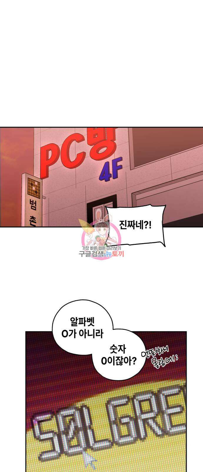 솔그린 4화 1