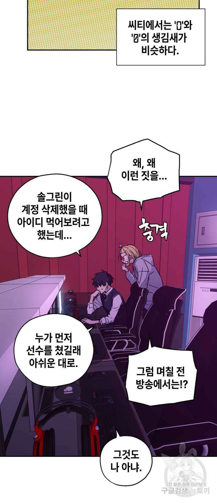 솔그린 4화 2