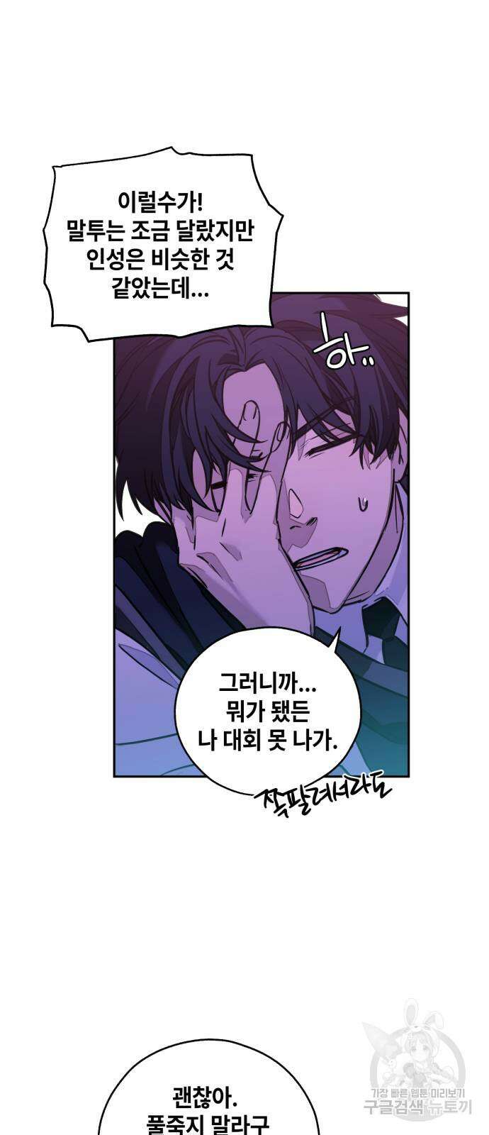 솔그린 4화 3