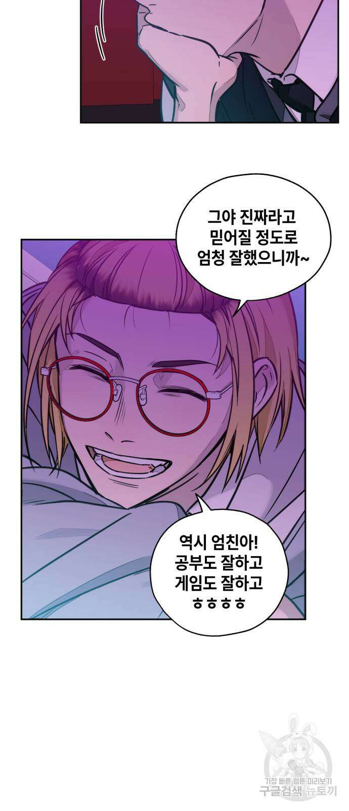 솔그린 4화 4