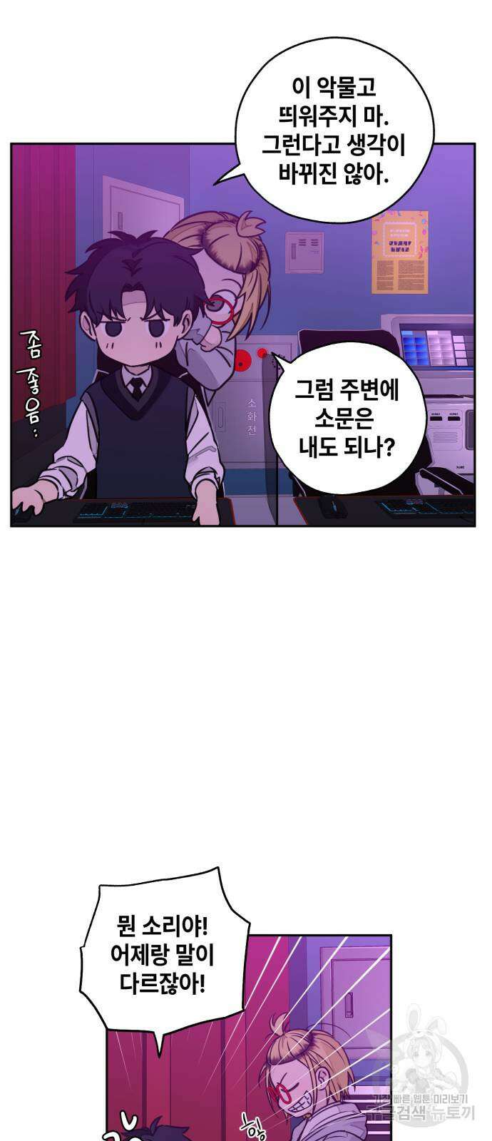 솔그린 4화 5