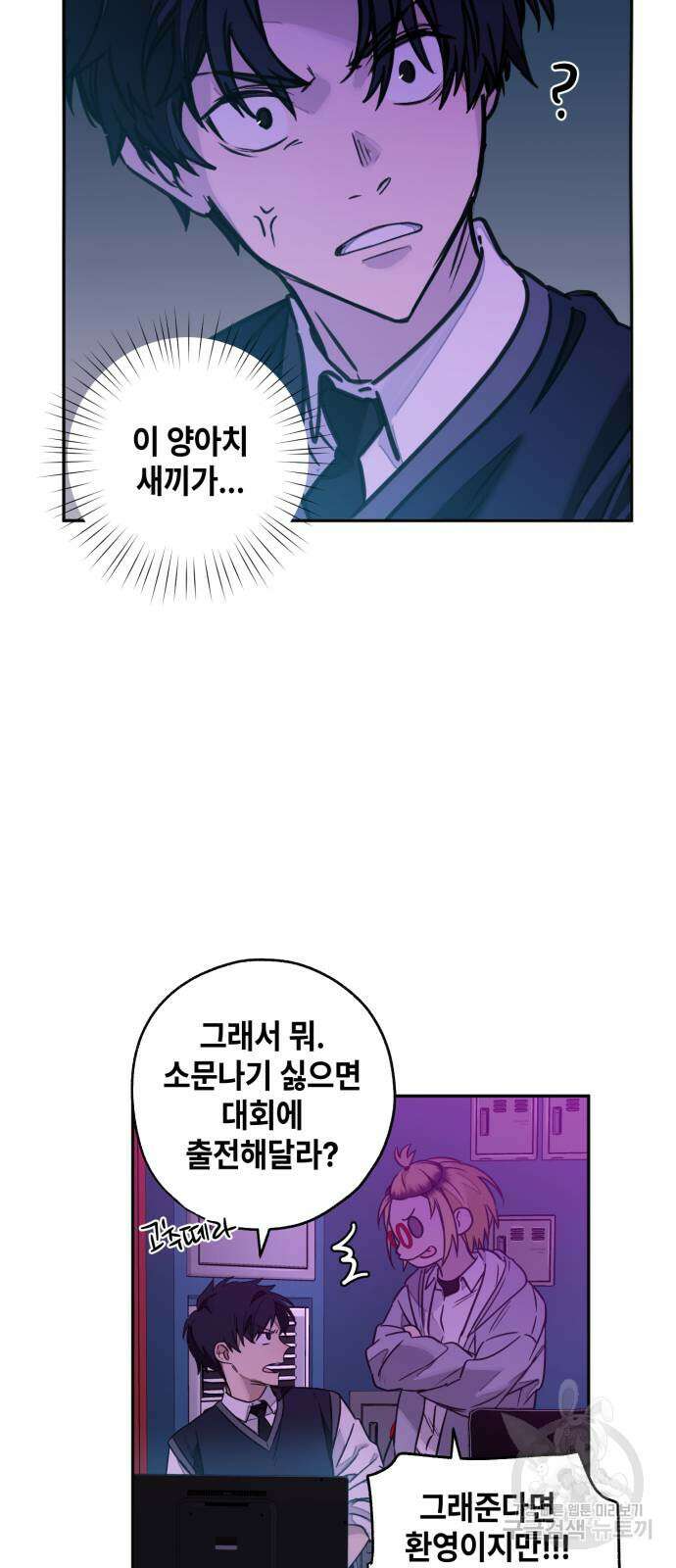 솔그린 4화 7