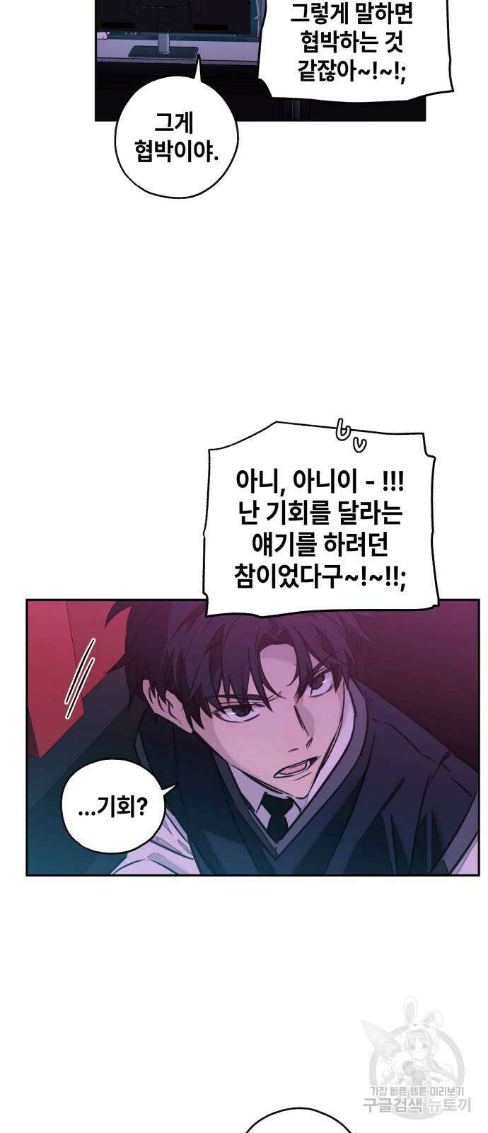 솔그린 4화 8