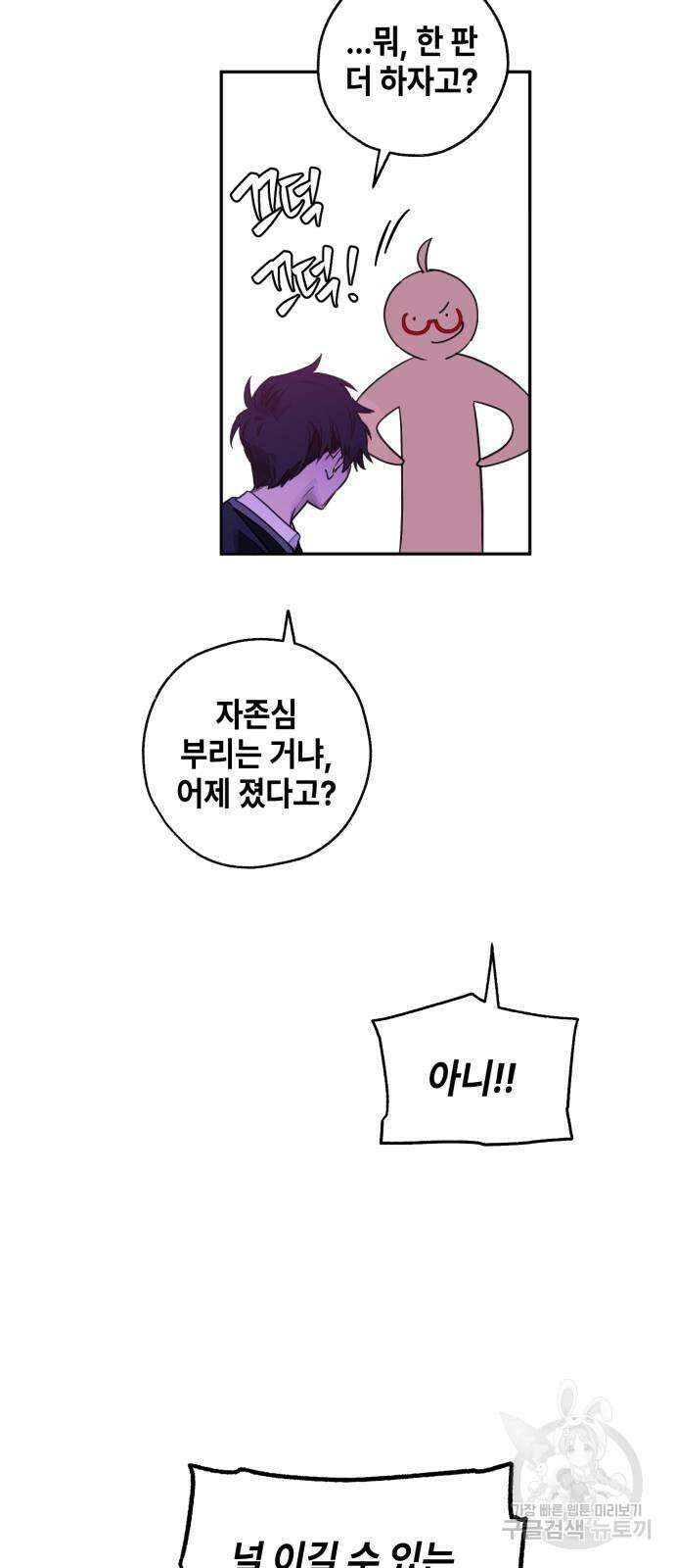 솔그린 4화 9