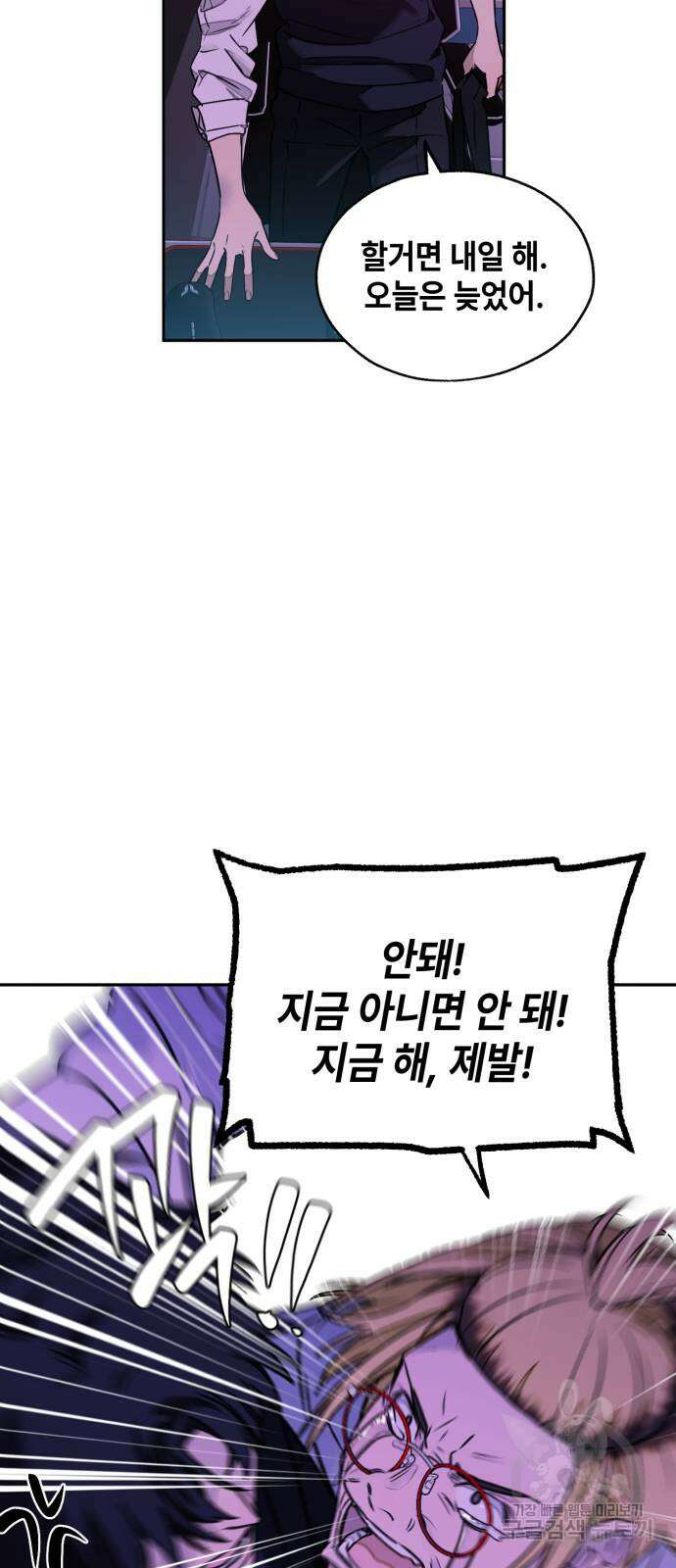 솔그린 4화 11