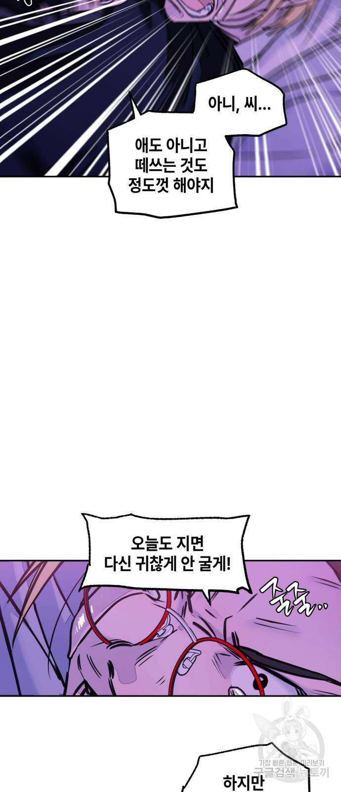 솔그린 4화 12