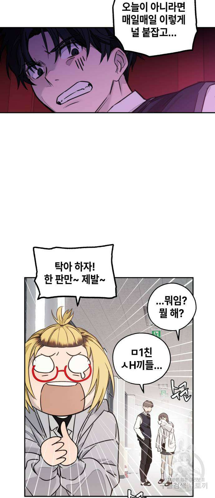 솔그린 4화 13