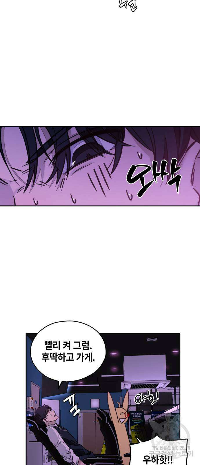 솔그린 4화 14