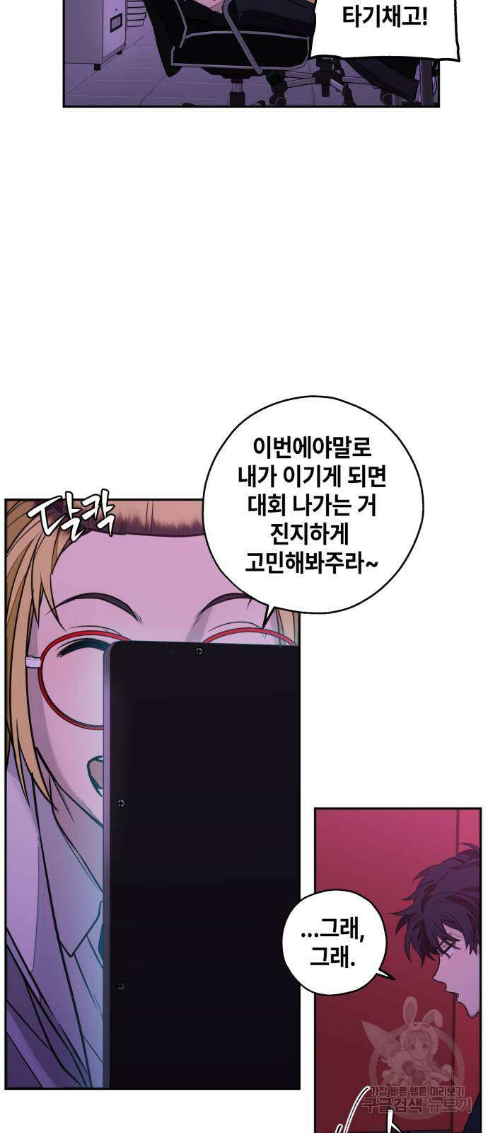 솔그린 4화 15