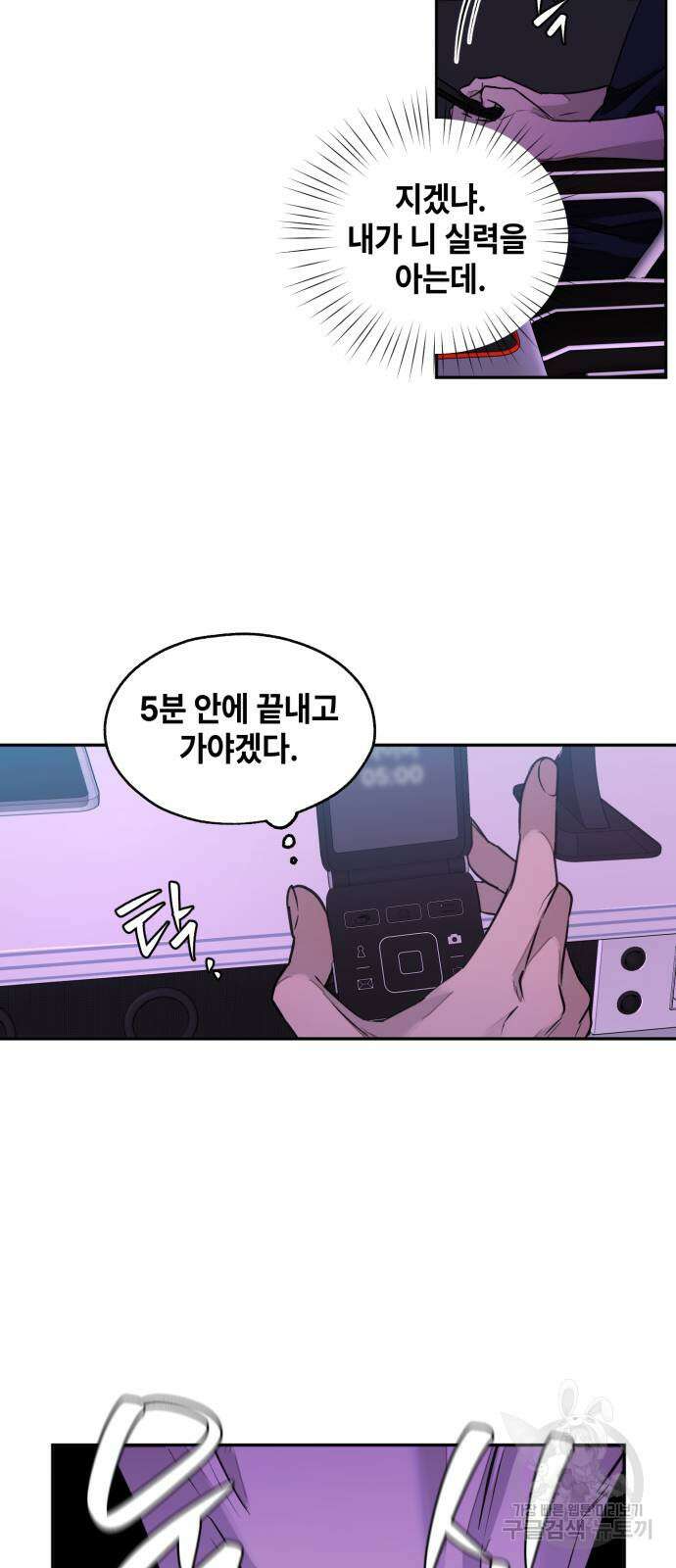 솔그린 4화 16