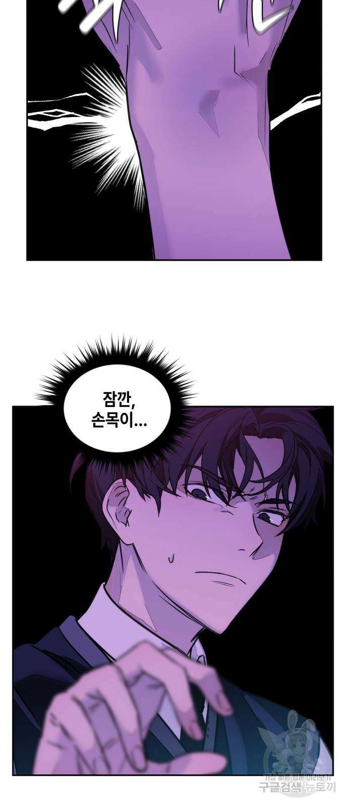 솔그린 4화 17