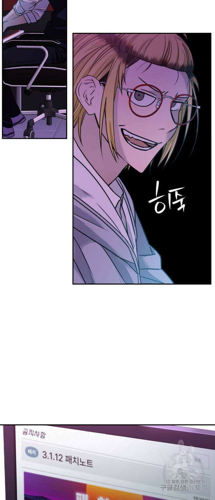 솔그린 4화 19