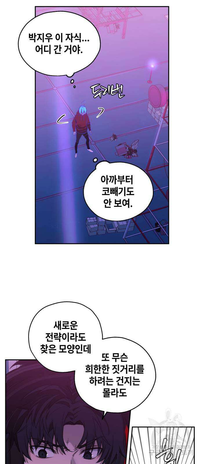솔그린 4화 22