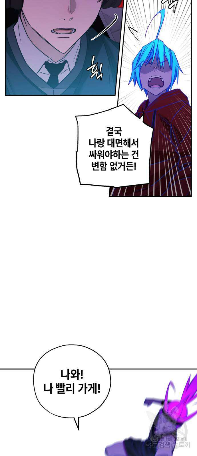 솔그린 4화 23