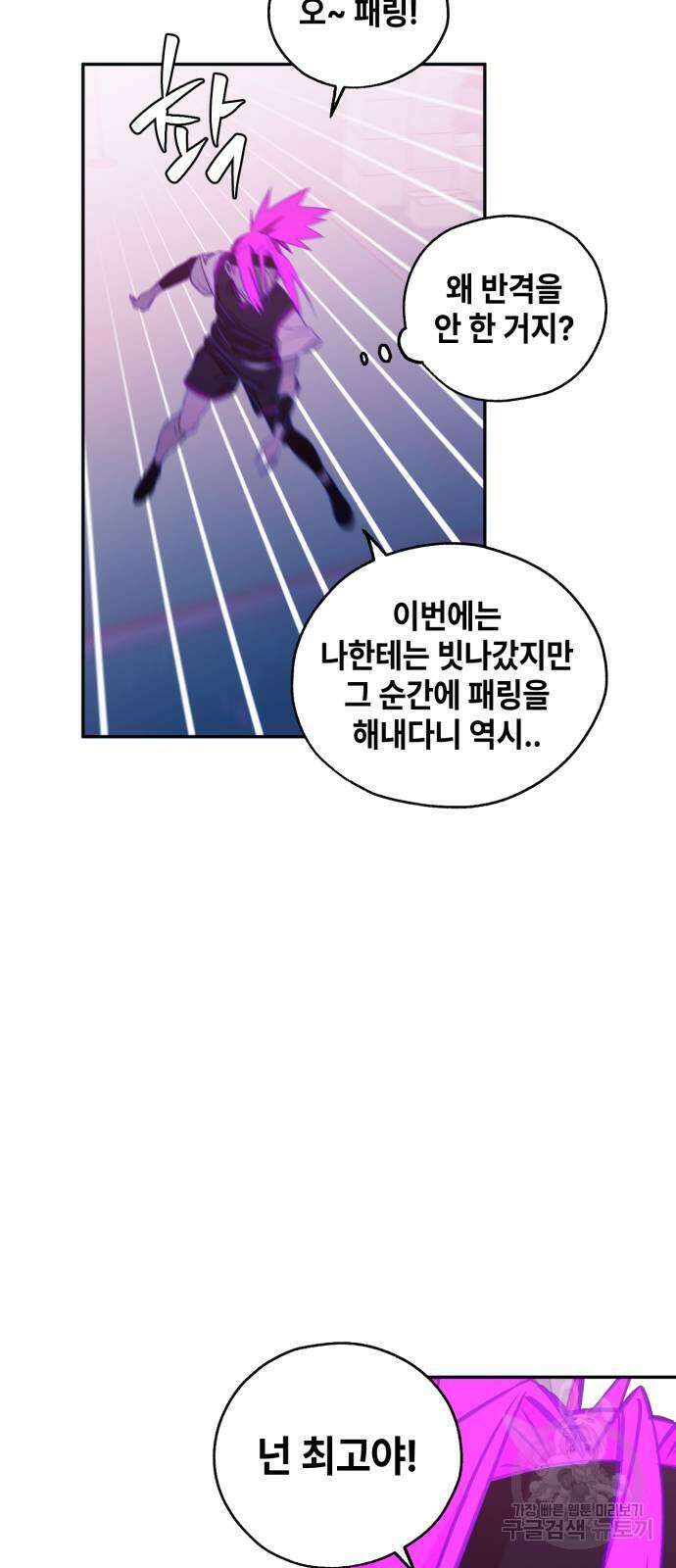 솔그린 4화 32
