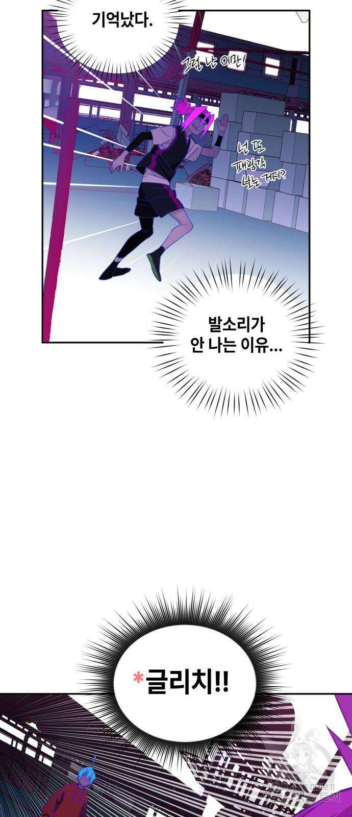 솔그린 4화 34