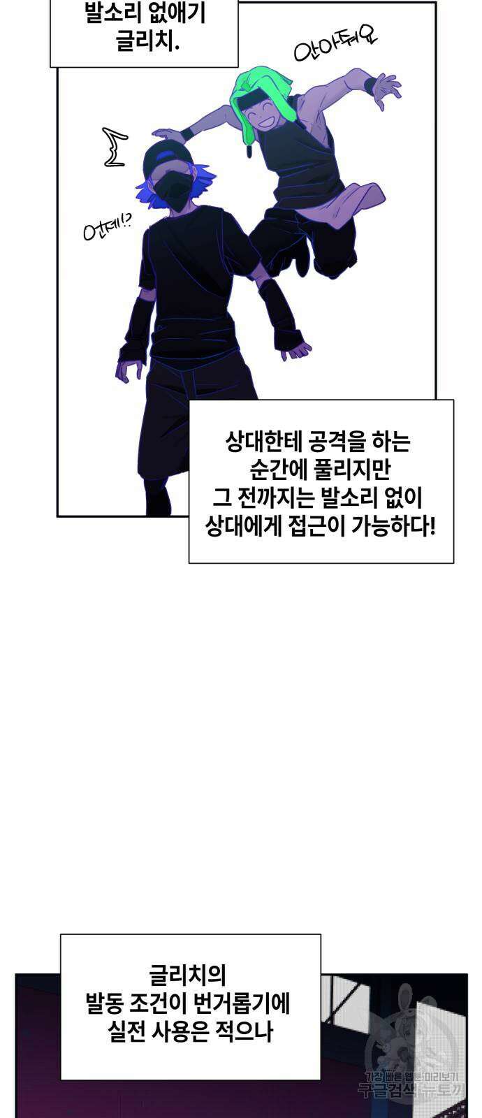 솔그린 4화 36