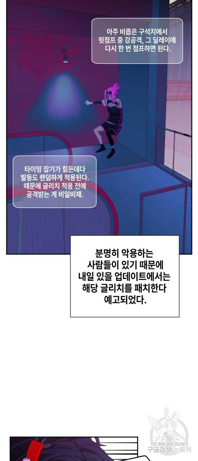솔그린 4화 37