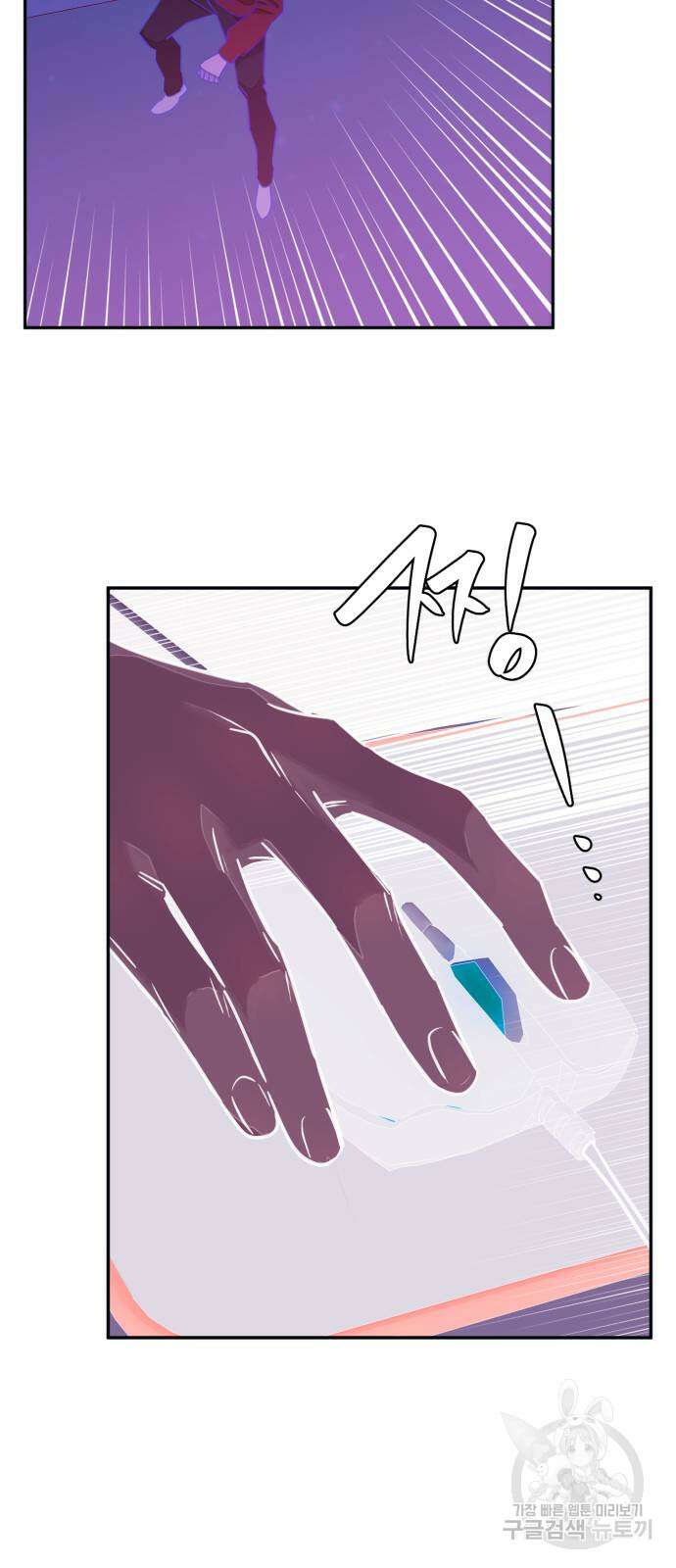 솔그린 4화 44