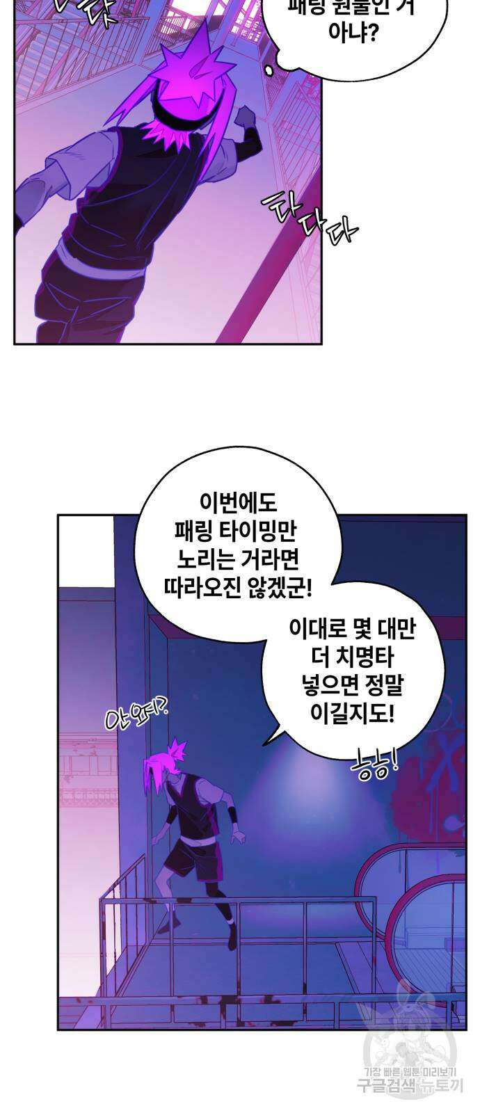 솔그린 4화 50