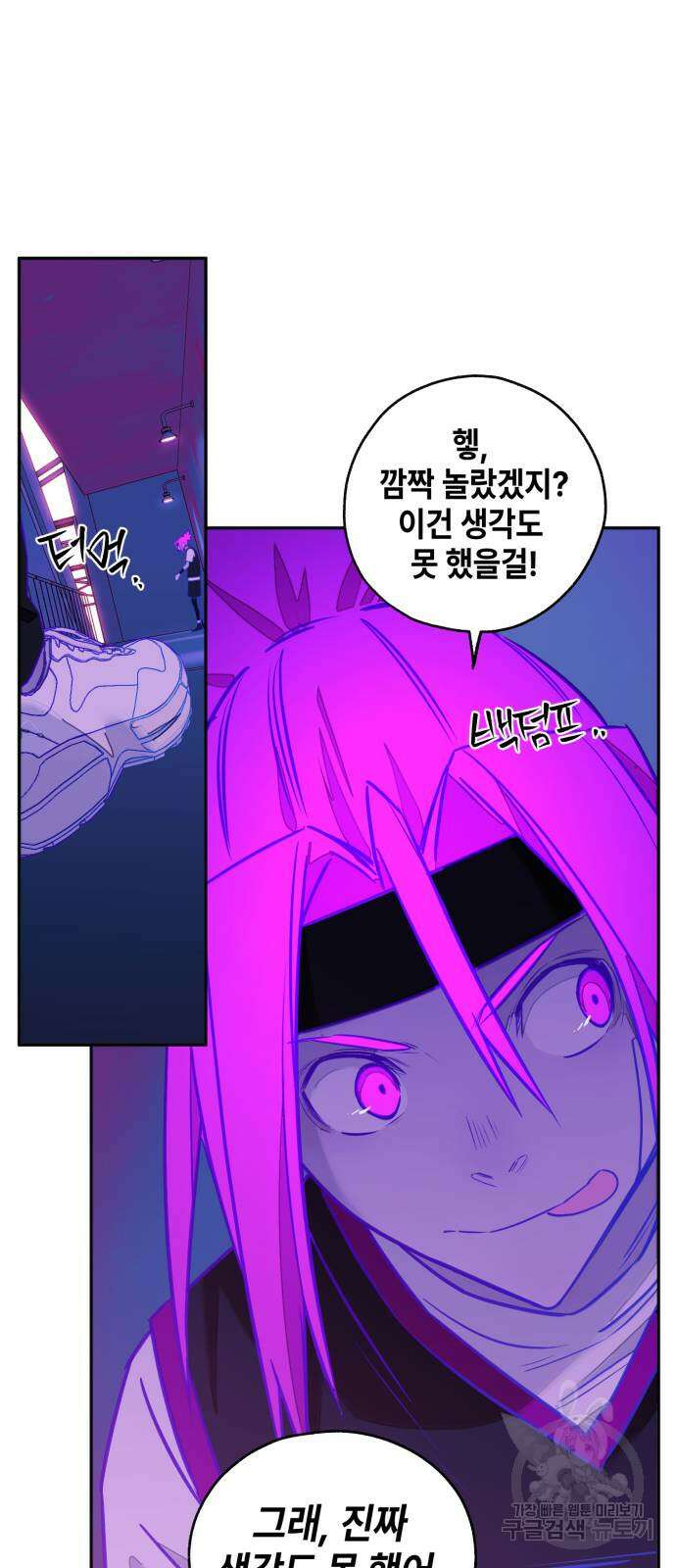 솔그린 4화 51