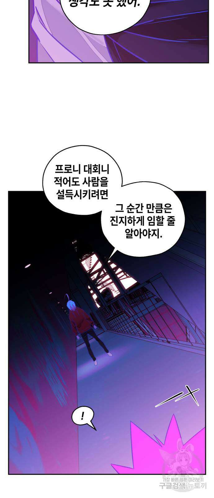 솔그린 4화 52