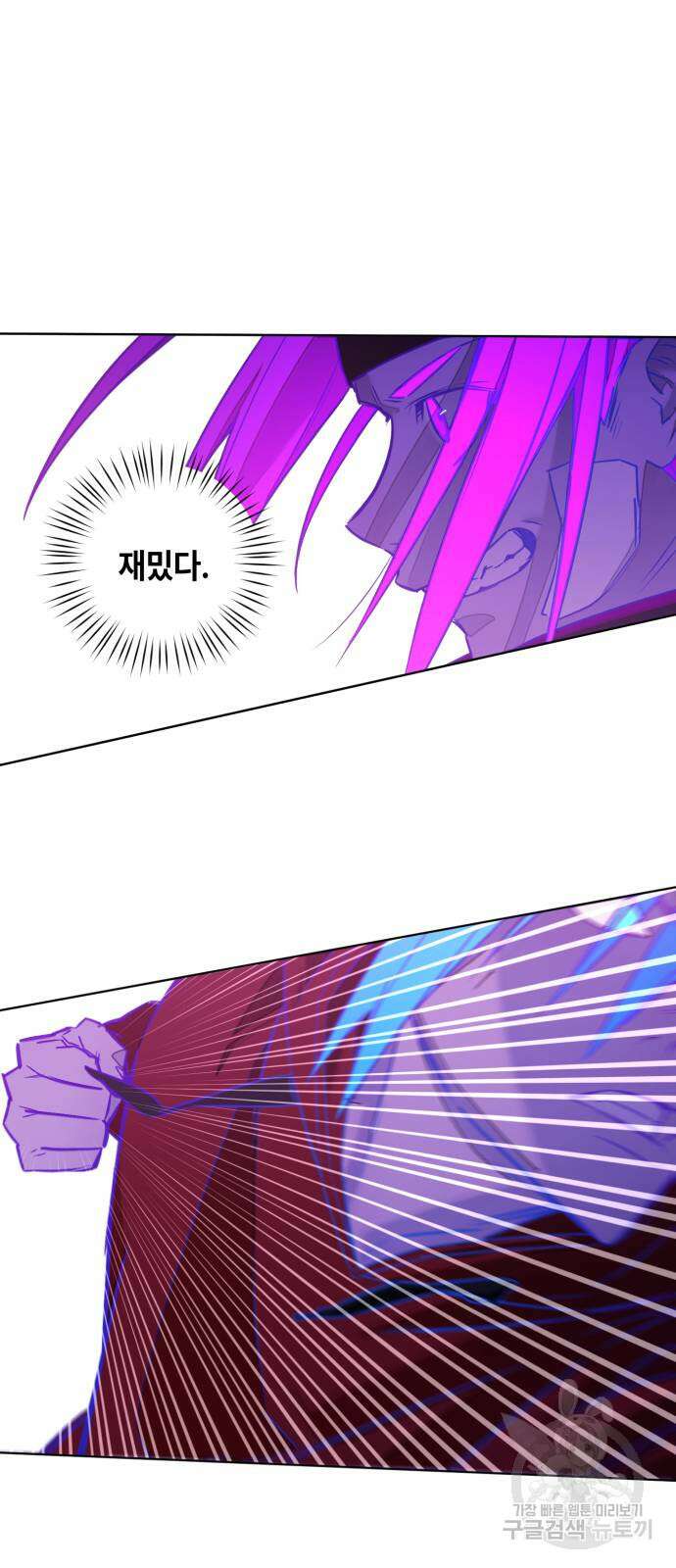 솔그린 4화 57