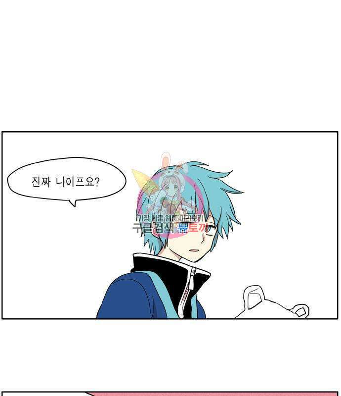 이런 영웅은 싫어 32화 1