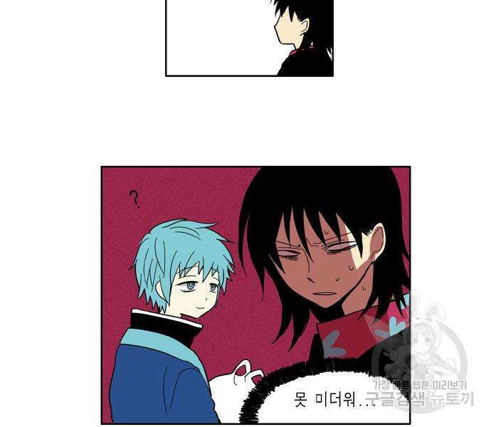 이런 영웅은 싫어 32화 5