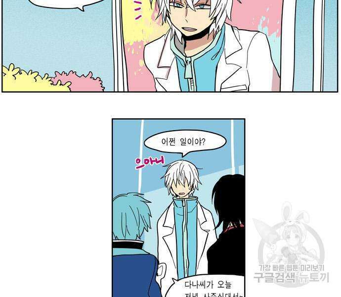 이런 영웅은 싫어 32화 8