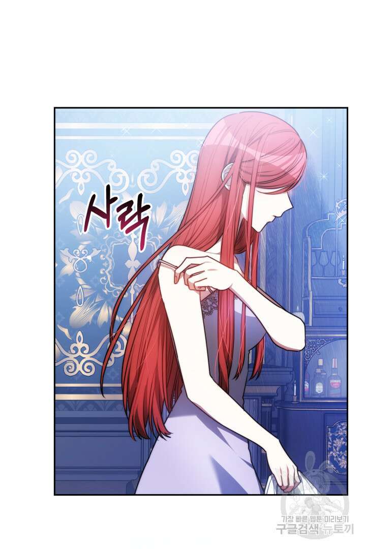 맞바람을 핀다는 건 4화 2