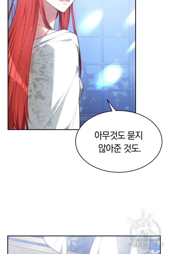 맞바람을 핀다는 건 4화 6